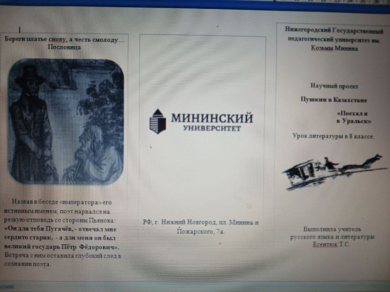 Файл:Буклет 1 Есентюк.jpg