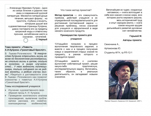 Буклет Семочкиной, Артамоновой 2.jpg