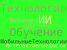 Облако слов Зайцев.png