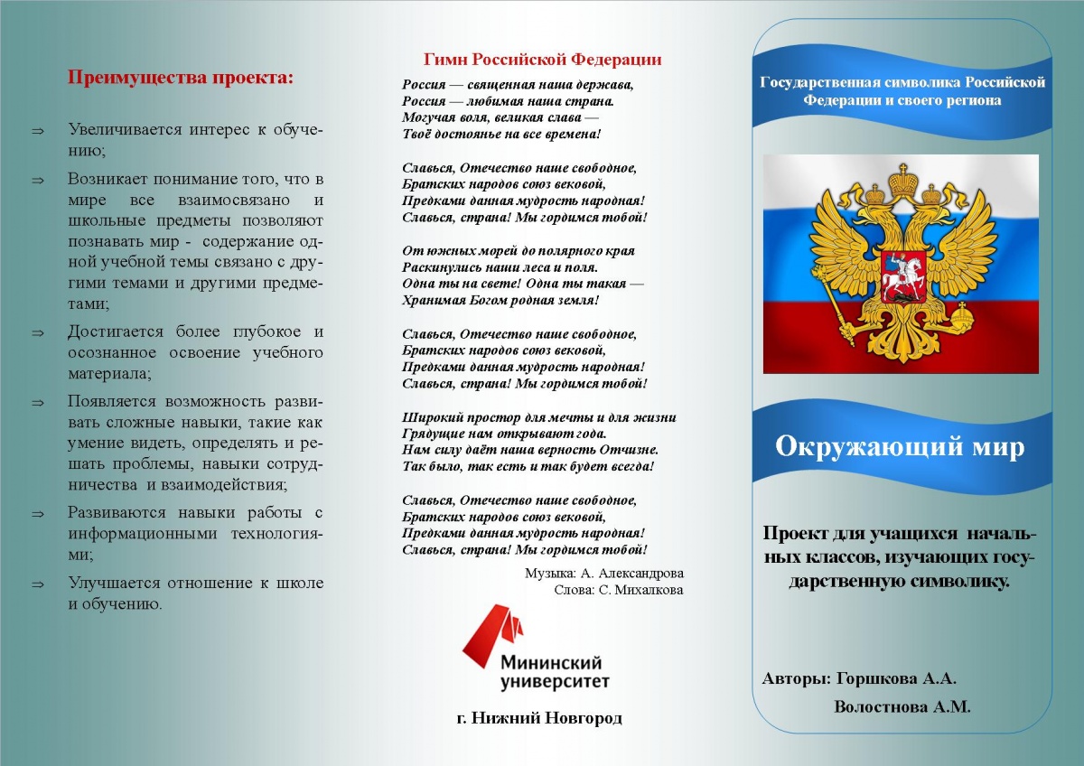 Буклет Россия