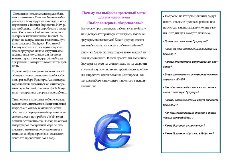 Файл:2 буклет Аверина,Кузьминых,Савицкого.jpg