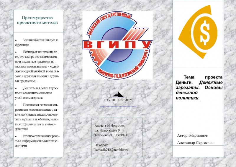 Файл:Буклет Мартьянов.jpg