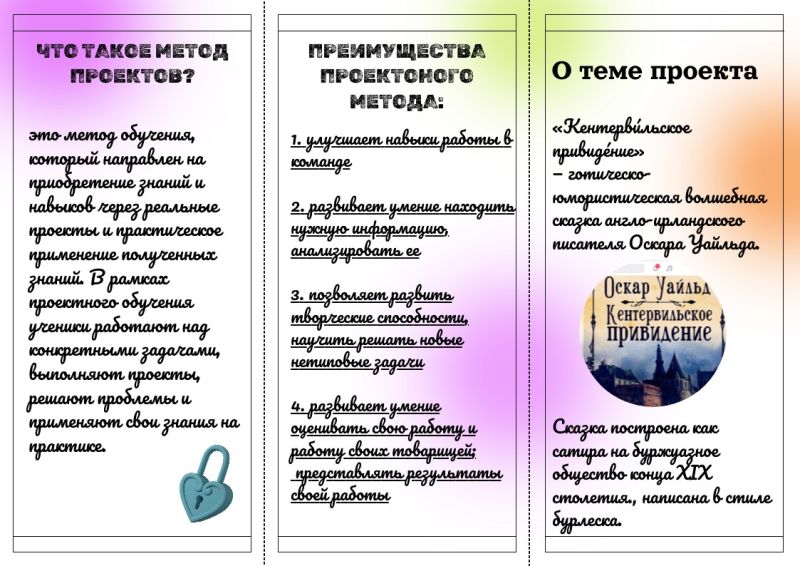 Файл:Буклет 1 Лазарева.jpeg