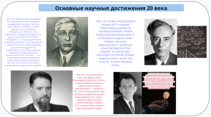 Отечественные достижения 20 века.png