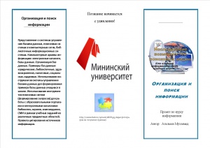 Буклет Агалыев.jpg