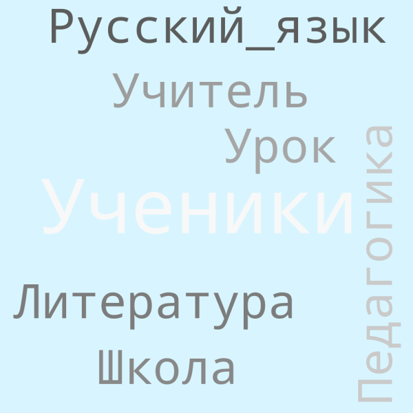 Файл:Облако Самковой.png