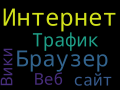 Миниатюра для версии от 10:44, 26 октября 2024