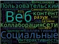 Миниатюра для версии от 15:55, 3 июня 2025