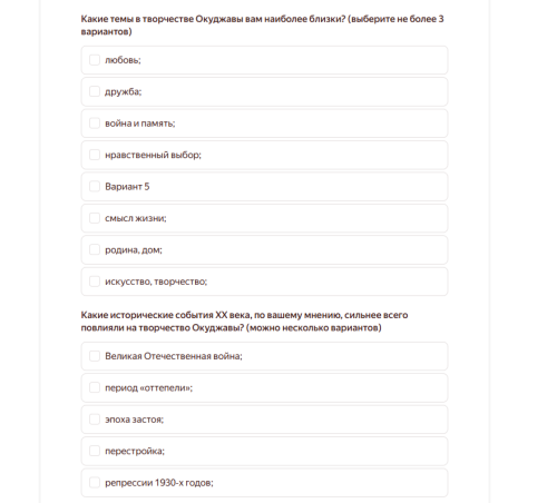 Анкета Костромская 2.png