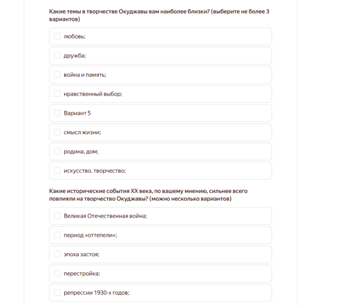 Файл:Анкета Костромская 2.png