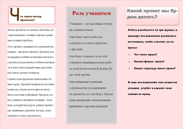 Буклет Козловой.2.jpg