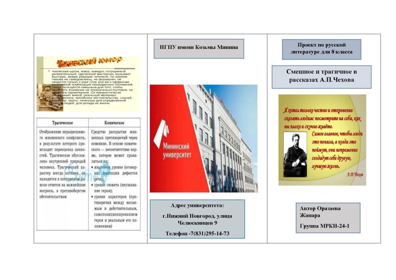 Файл:Буклет Оразаева Жанара 00001.jpg