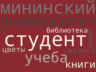 Облако Николаева.png