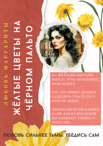 Файл:Плакат Чжу (1).png