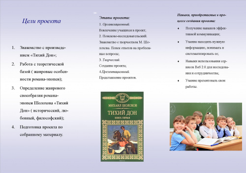 Буклет Сорокина-Судакова.jpg