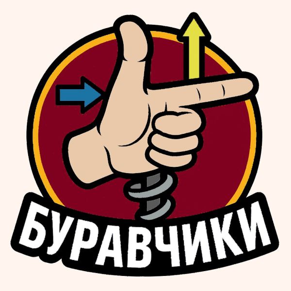 Файл:Emblemaburavchiki.jpg