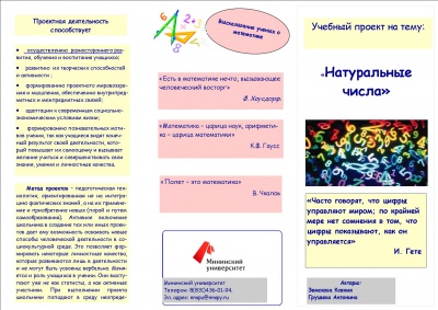 Буклет Груздевой1.jpg