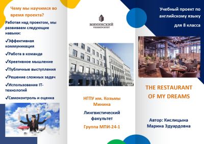 Буклет Кислицына М.Э.1.jpg