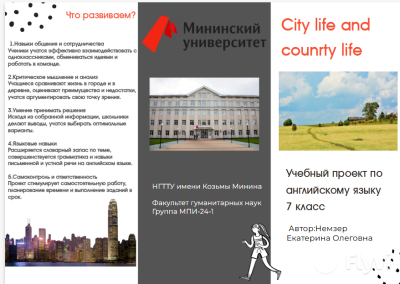 Буклет Немзер 1.png