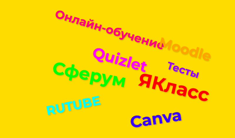 Файл:Облако Багрий Арина.png