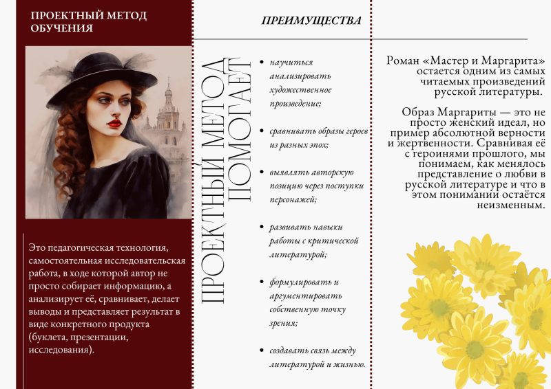 Файл:Буклет Чжу 2.png