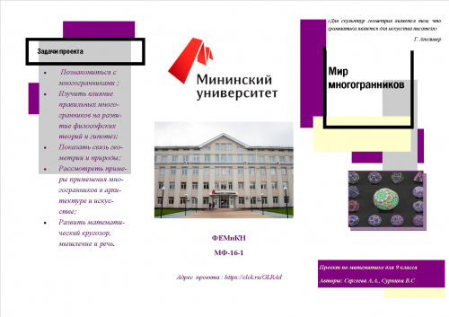 Буклет 1 Сурниной, Сергеевой.jpg
