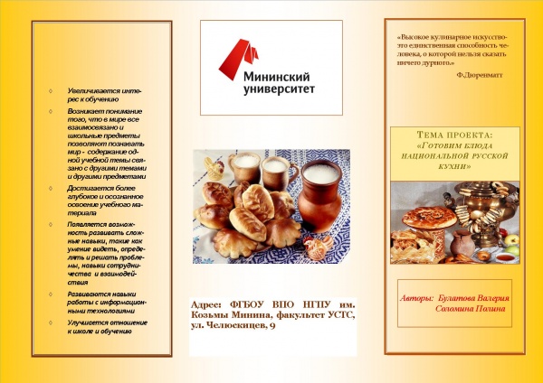 Буклет Булатовой,Соломиной 1.jpg