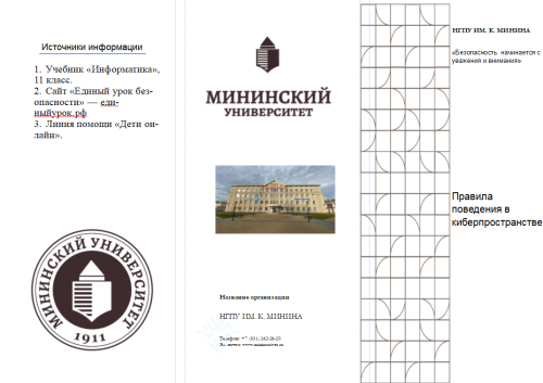 Буклет Комарова 1.png