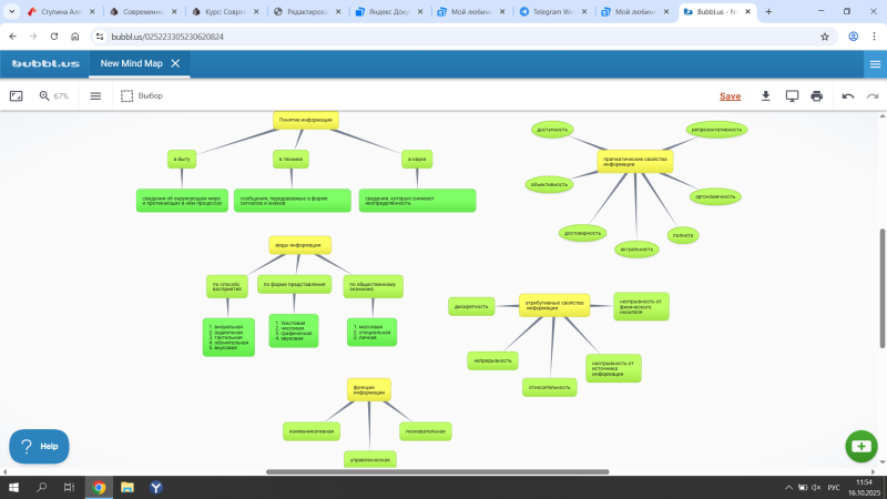 Файл:Снимок 1.png