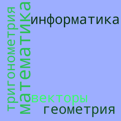 Облако Баскакова.png