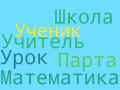 Миниатюра для версии от 20:04, 25 сентября 2026