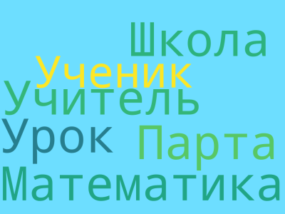 Облако карзакова.png