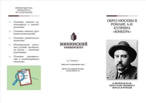 Поповкина 3.jpg