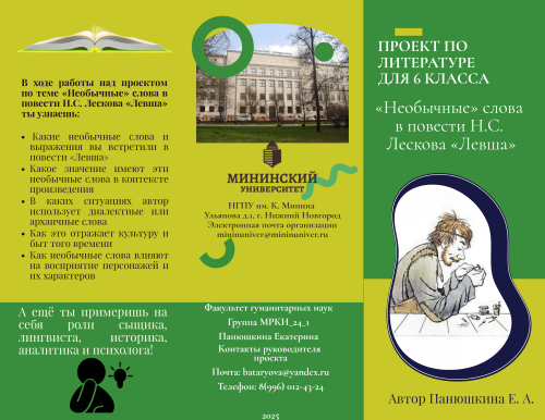 Буклет Панюшкина 1с (1).png