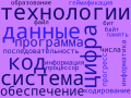 Облако Кошелева.png