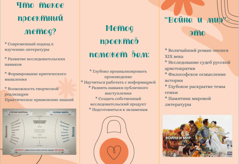 Файл:Буклет Ераполова 2.png