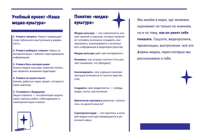 Файл:Буклет миронова в 2.jpg