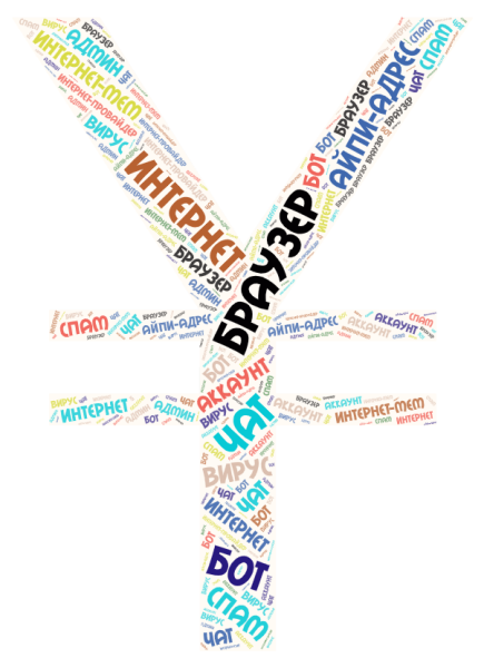 Файл:Облако Матвей.png