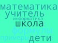 Миниатюра для версии от 19:58, 25 сентября 2026
