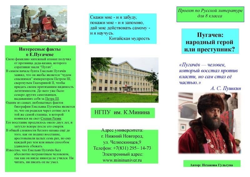 Файл:Буклет Исхакова Г 2 сторона.jpg