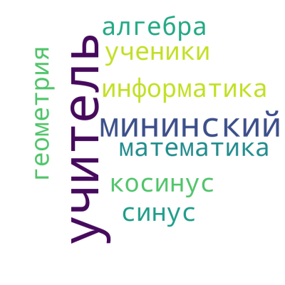 Облако Киселев.png