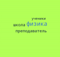 Миниатюра для версии от 12:45, 30 октября 2023