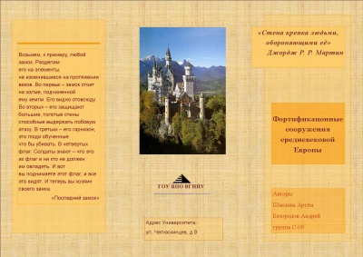 Буклет Замок сторона 1.jpg