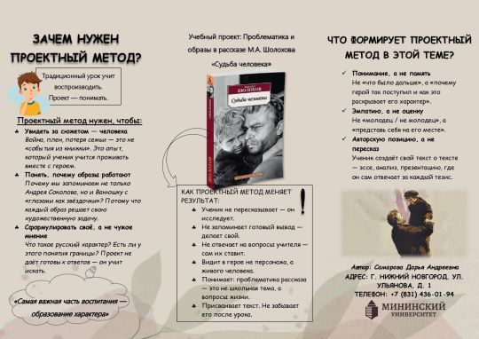 Самарова Д. А. буклет 1.jpg