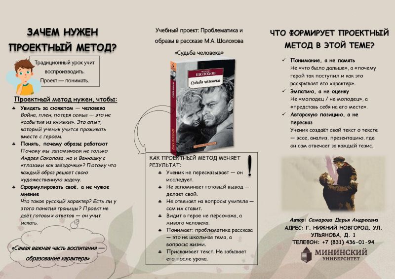 Файл:Самарова Д. А. буклет 1.jpg