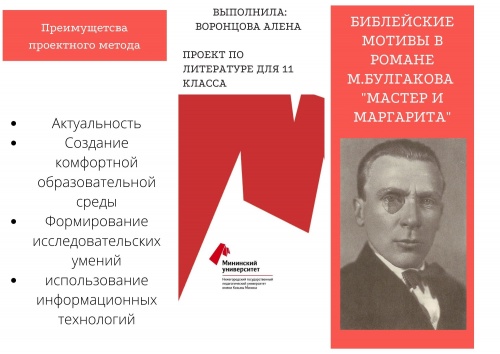 Буклет Воронцовой.jpg