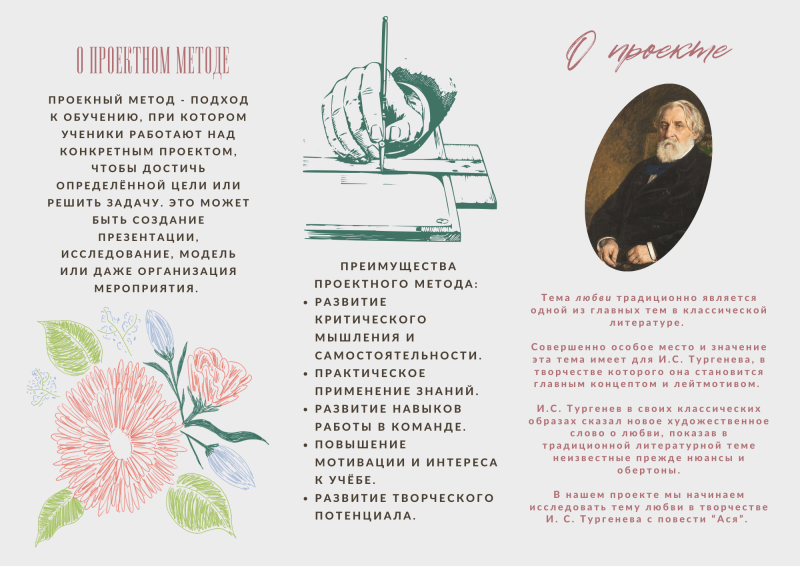 Файл:Буклет для проекта 2.png