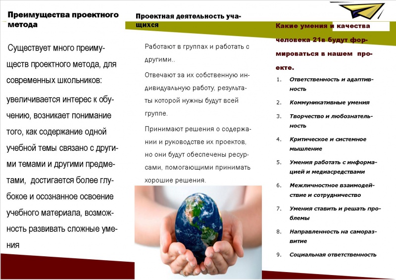 Буклет Маштаков Дима2.jpg