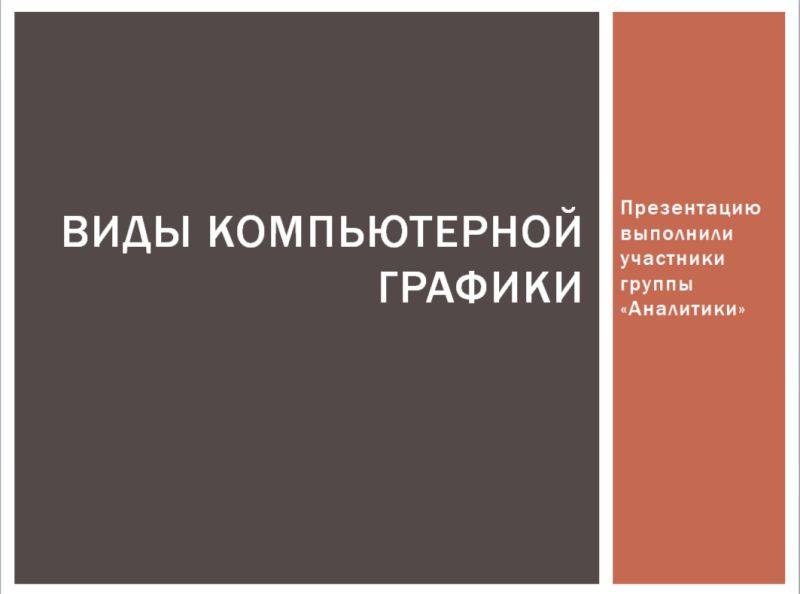 Файл:Изображение виды 1.jpg