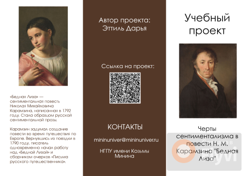 Буклет Эттиль Д.С. 1.png